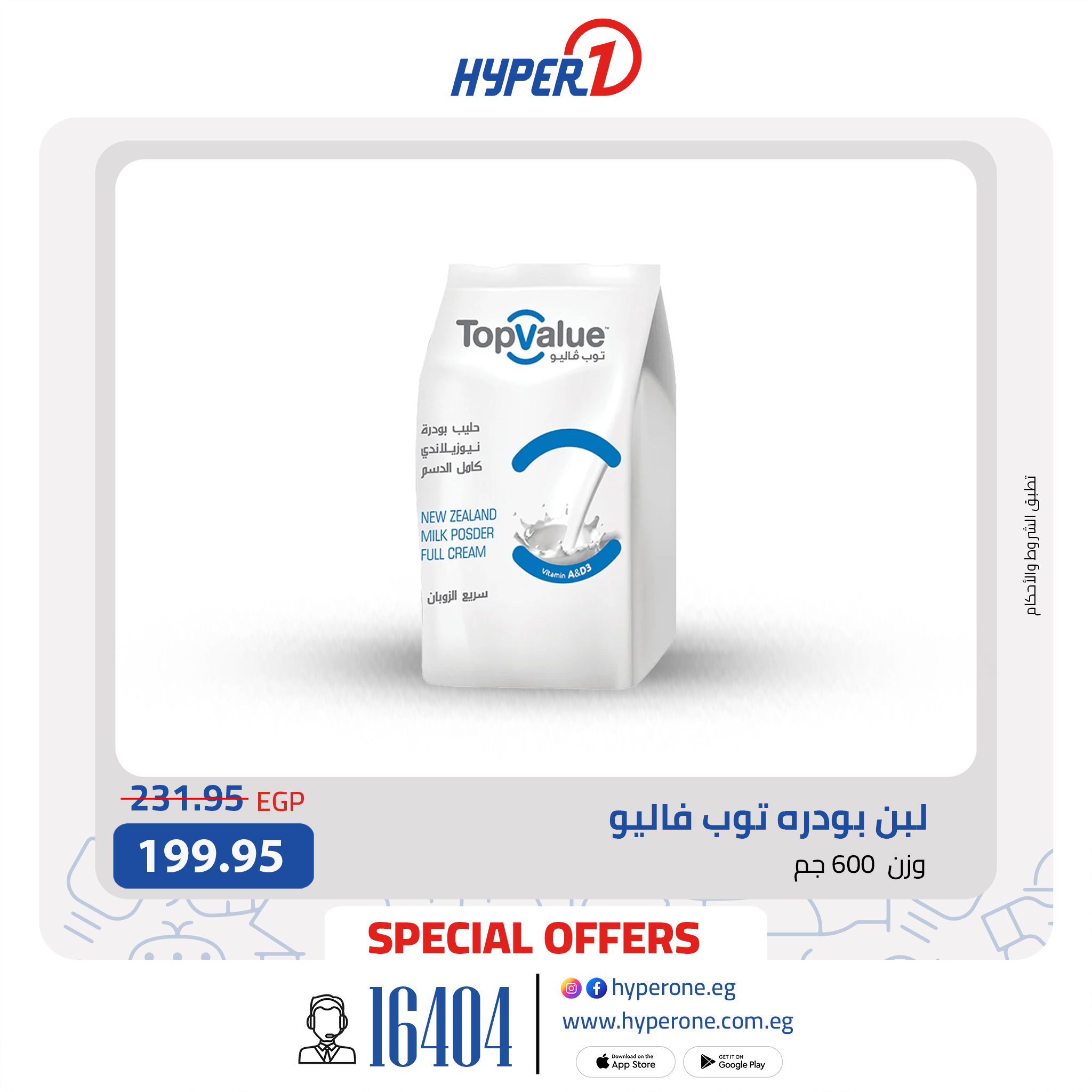 hyper-one offers from 9sep to 1sep 2025 عروض هايبر وان من 9 سبتمبر حتى 1 سبتمبر 2025 صفحة رقم 1